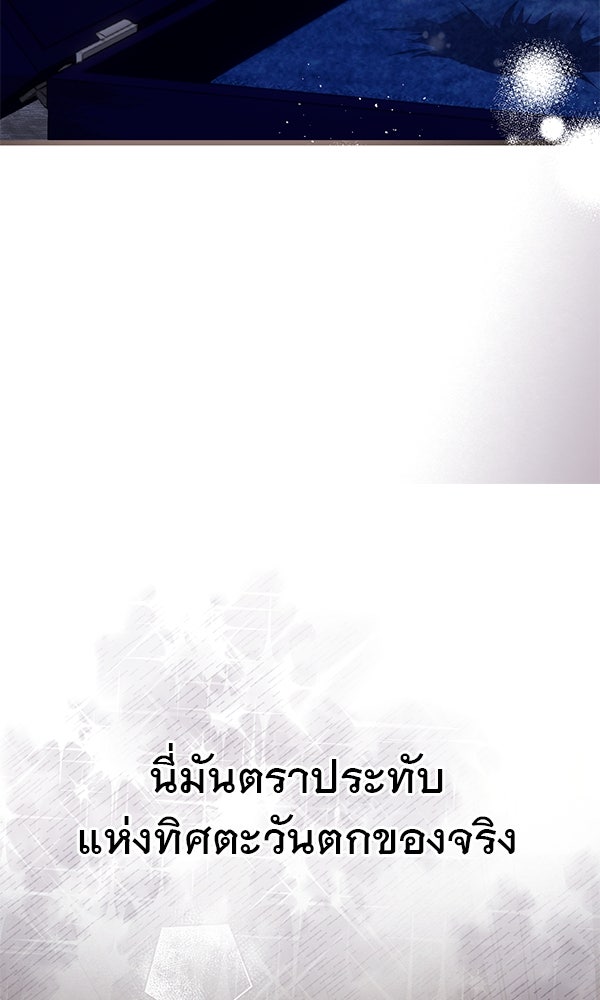 ชีวิตนี้เพื่อเธอ - หน้า 70