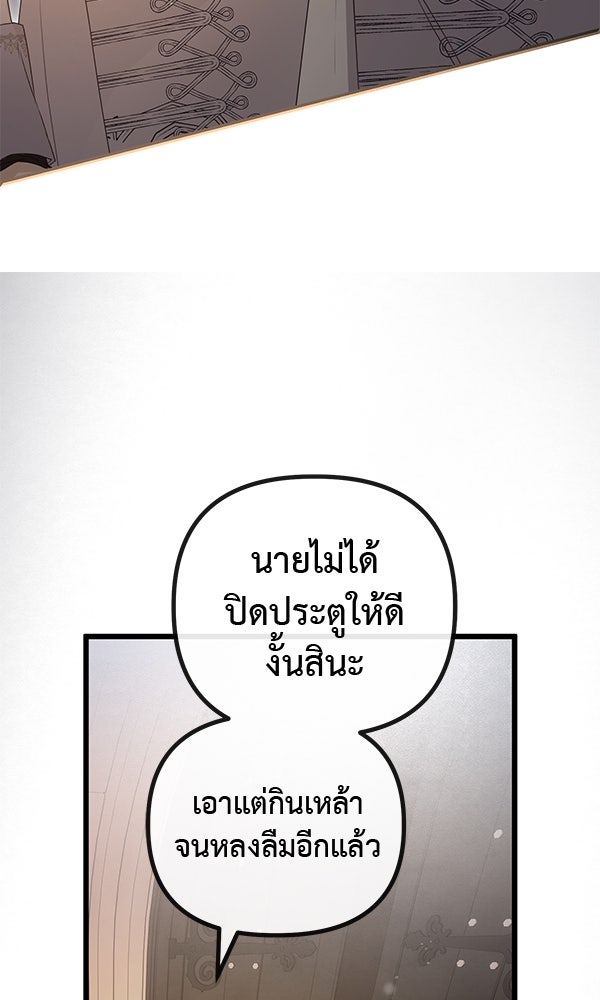 ชีวิตนี้เพื่อเธอ - หน้า 78