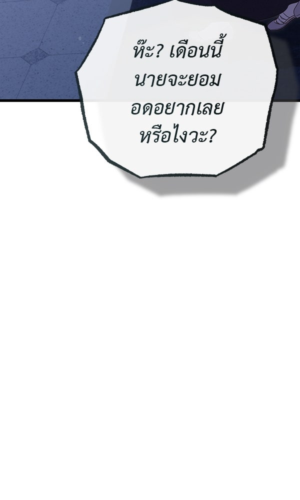 ชีวิตนี้เพื่อเธอ - หน้า 8