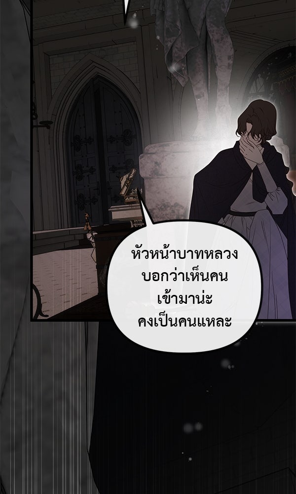 ชีวิตนี้เพื่อเธอ - หน้า 81