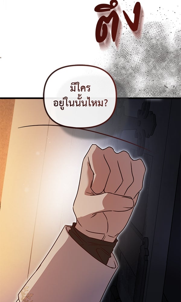 ชีวิตนี้เพื่อเธอ - หน้า 85