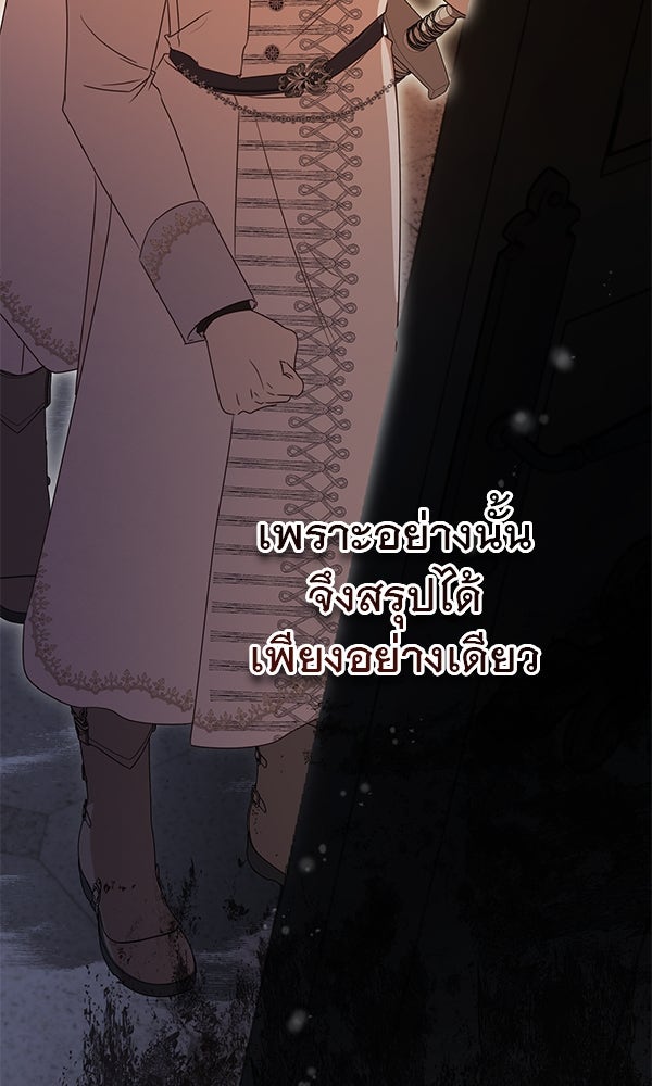 ชีวิตนี้เพื่อเธอ - หน้า 90