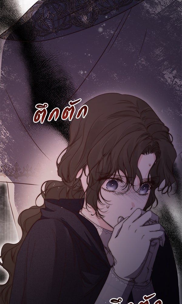 ชีวิตนี้เพื่อเธอ - หน้า 92
