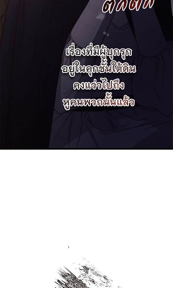 ชีวิตนี้เพื่อเธอ - หน้า 93