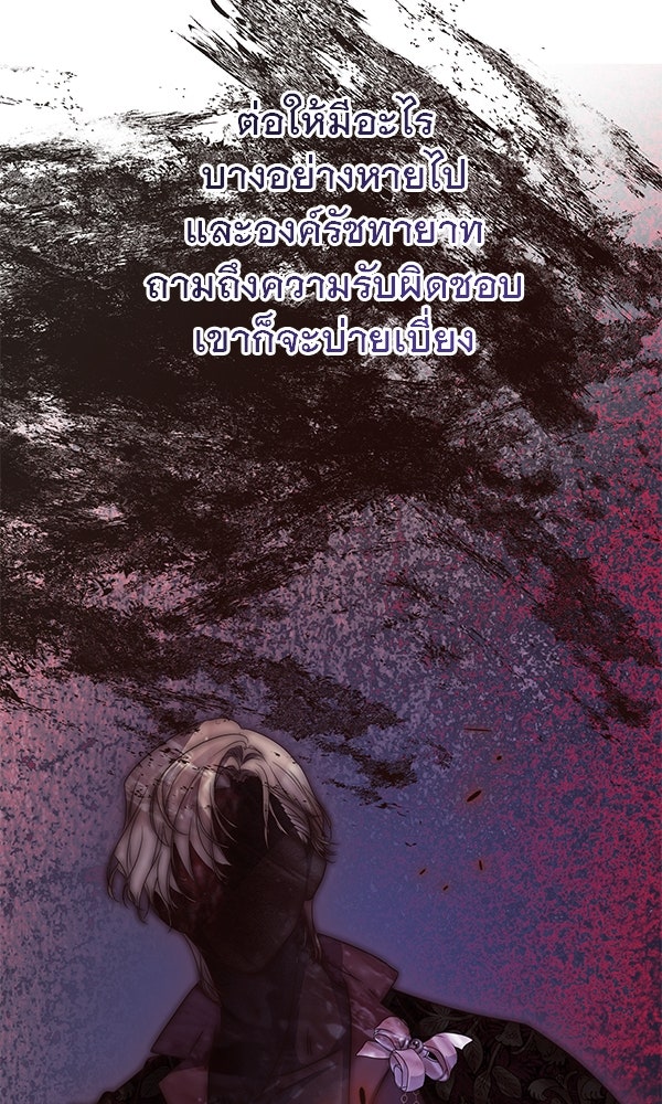 ชีวิตนี้เพื่อเธอ - หน้า 94