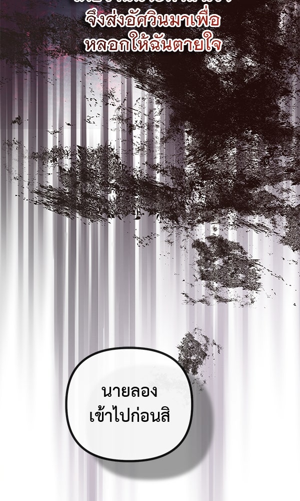 ชีวิตนี้เพื่อเธอ - หน้า 96