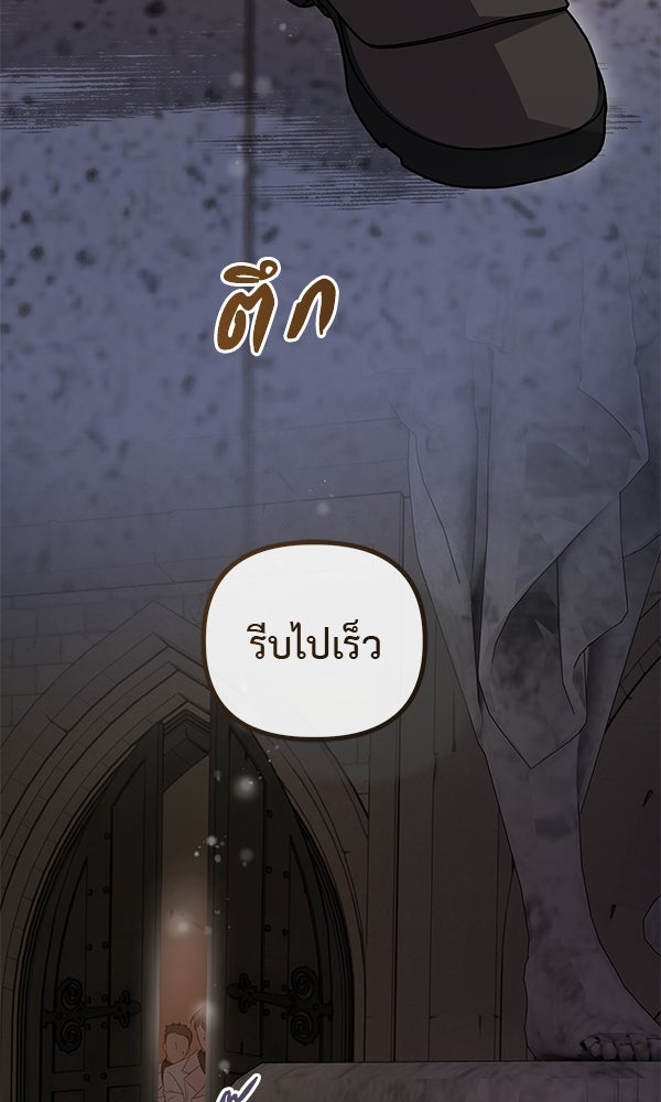 ชีวิตนี้เพื่อเธอ - หน้า 99