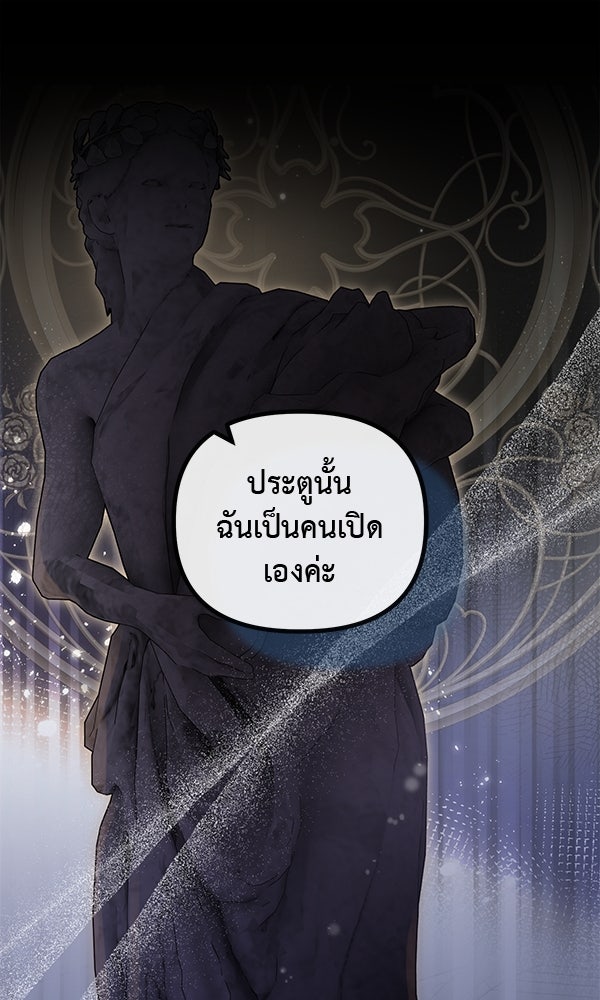ชีวิตนี้เพื่อเธอ - หน้า 1