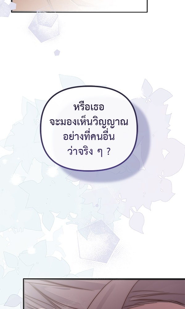 ชีวิตนี้เพื่อเธอ - หน้า 115