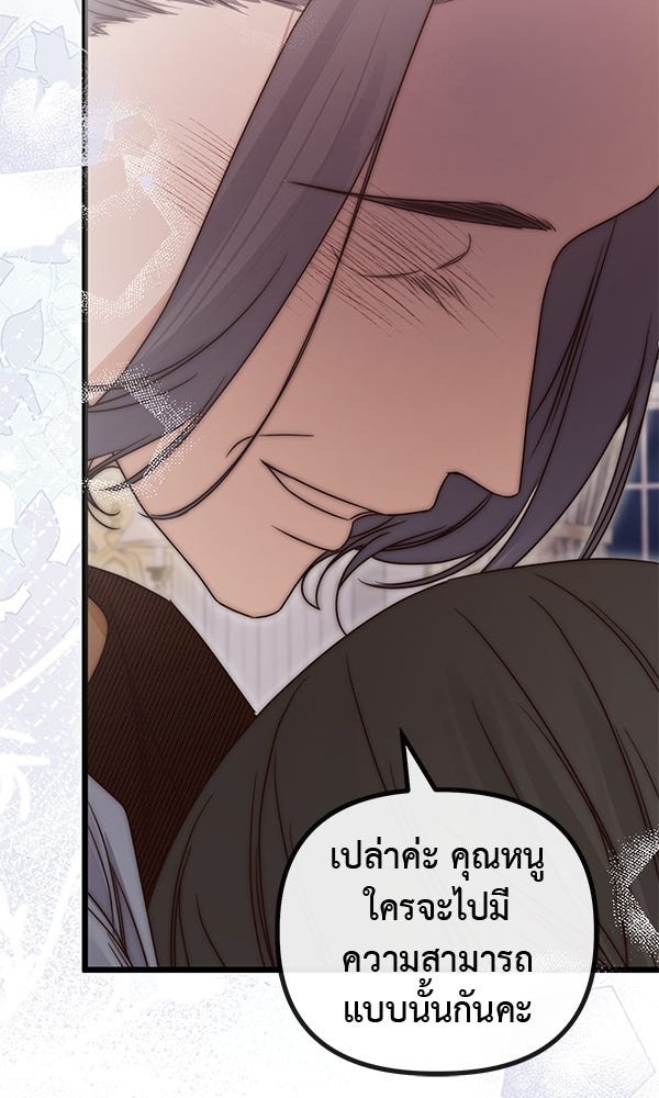 ชีวิตนี้เพื่อเธอ - หน้า 116