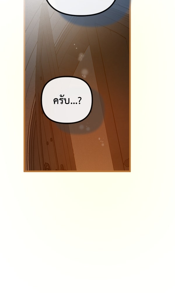 ชีวิตนี้เพื่อเธอ - หน้า 14
