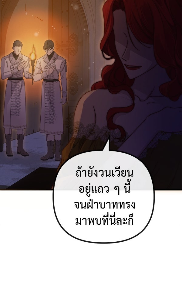 ชีวิตนี้เพื่อเธอ - หน้า 16