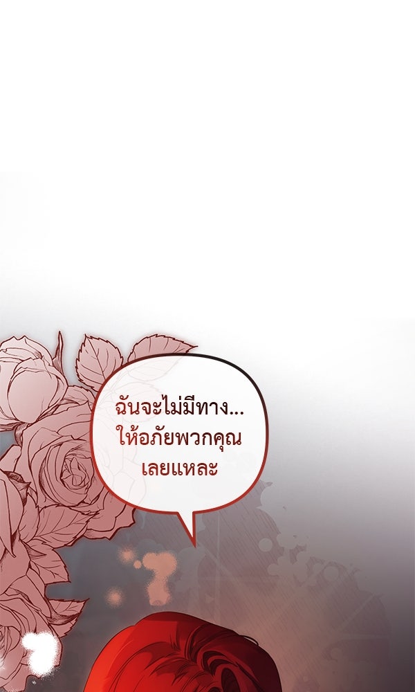 ชีวิตนี้เพื่อเธอ - หน้า 17