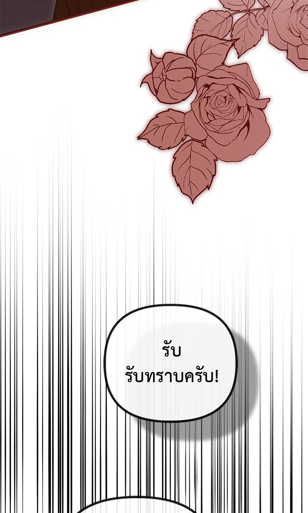 ชีวิตนี้เพื่อเธอ - หน้า 19