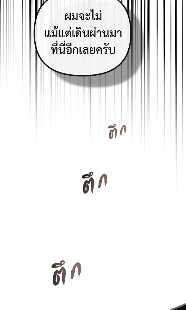 ชีวิตนี้เพื่อเธอ - หน้า 20