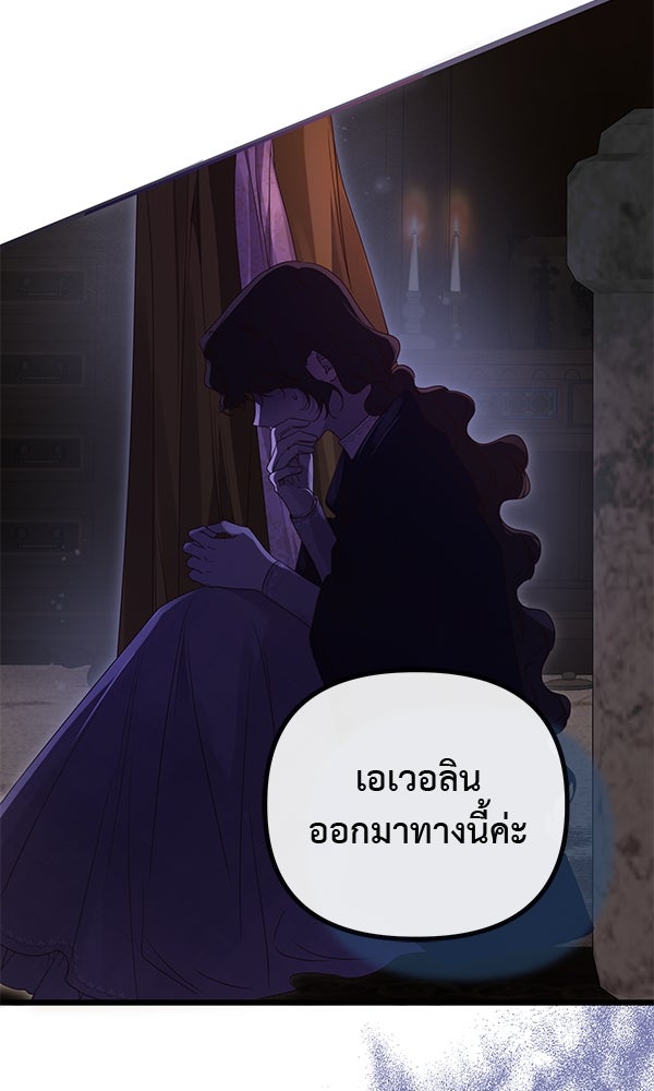ชีวิตนี้เพื่อเธอ - หน้า 21