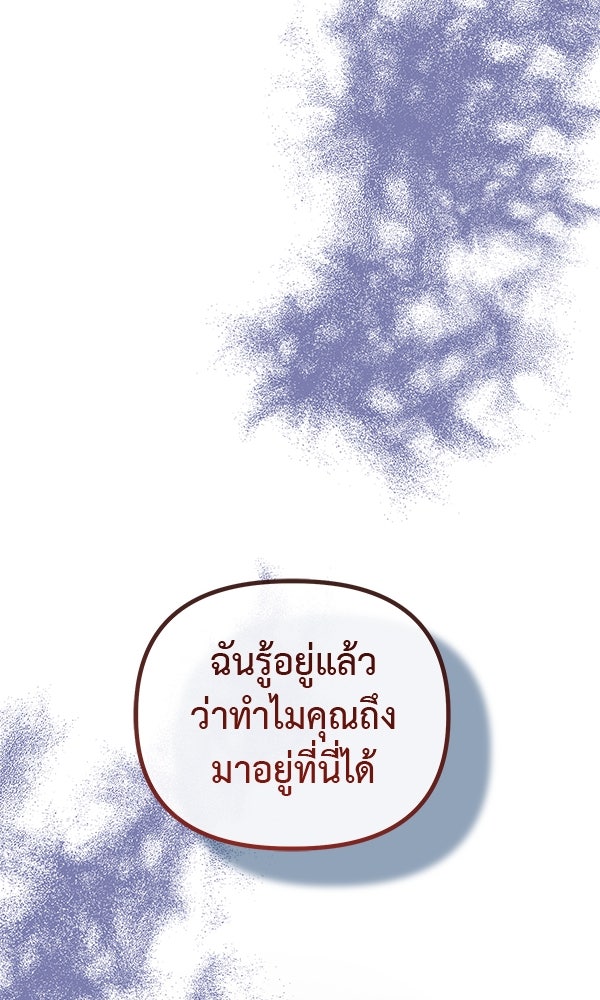 ชีวิตนี้เพื่อเธอ - หน้า 22