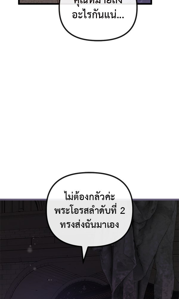 ชีวิตนี้เพื่อเธอ - หน้า 24