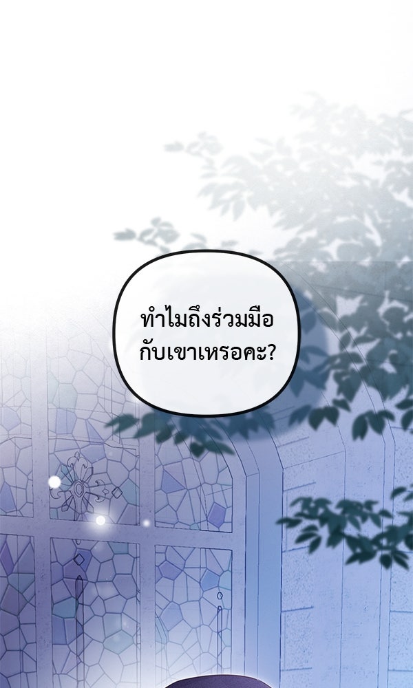 ชีวิตนี้เพื่อเธอ - หน้า 30