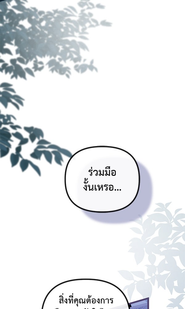 ชีวิตนี้เพื่อเธอ - หน้า 32