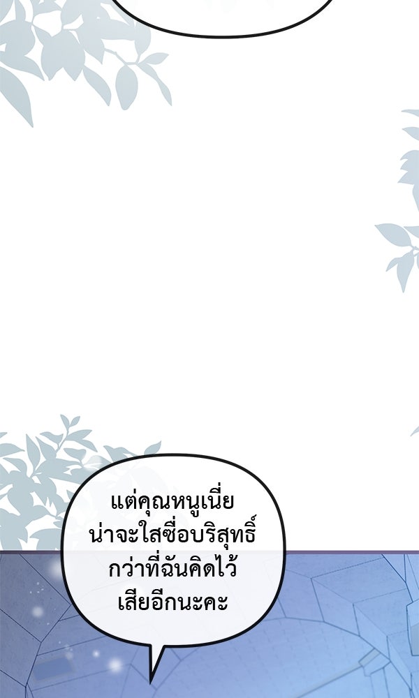 ชีวิตนี้เพื่อเธอ - หน้า 34