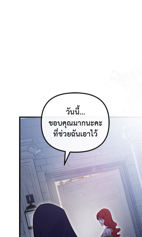 ชีวิตนี้เพื่อเธอ - หน้า 38