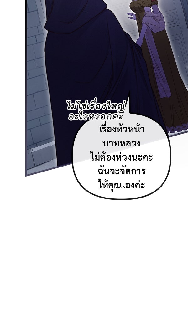 ชีวิตนี้เพื่อเธอ - หน้า 39