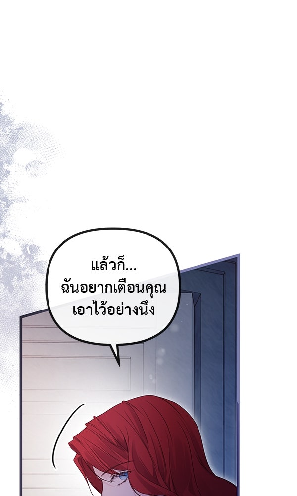 ชีวิตนี้เพื่อเธอ - หน้า 40