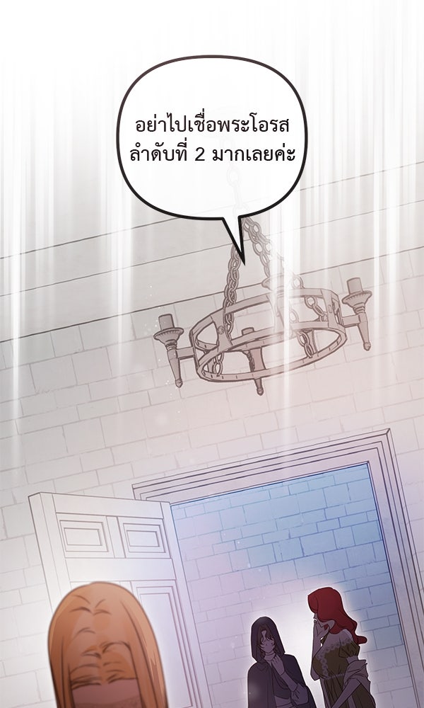 ชีวิตนี้เพื่อเธอ - หน้า 42