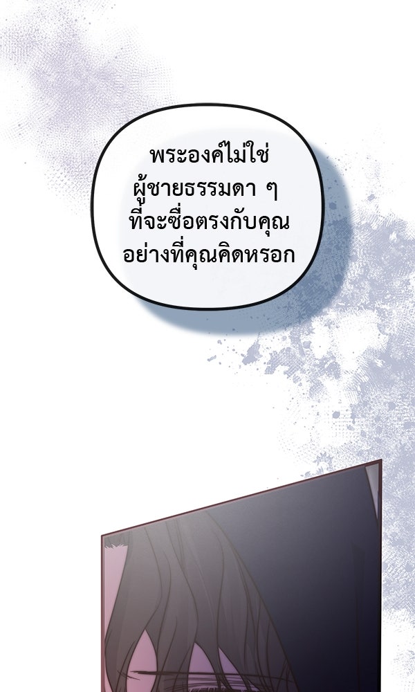 ชีวิตนี้เพื่อเธอ - หน้า 44