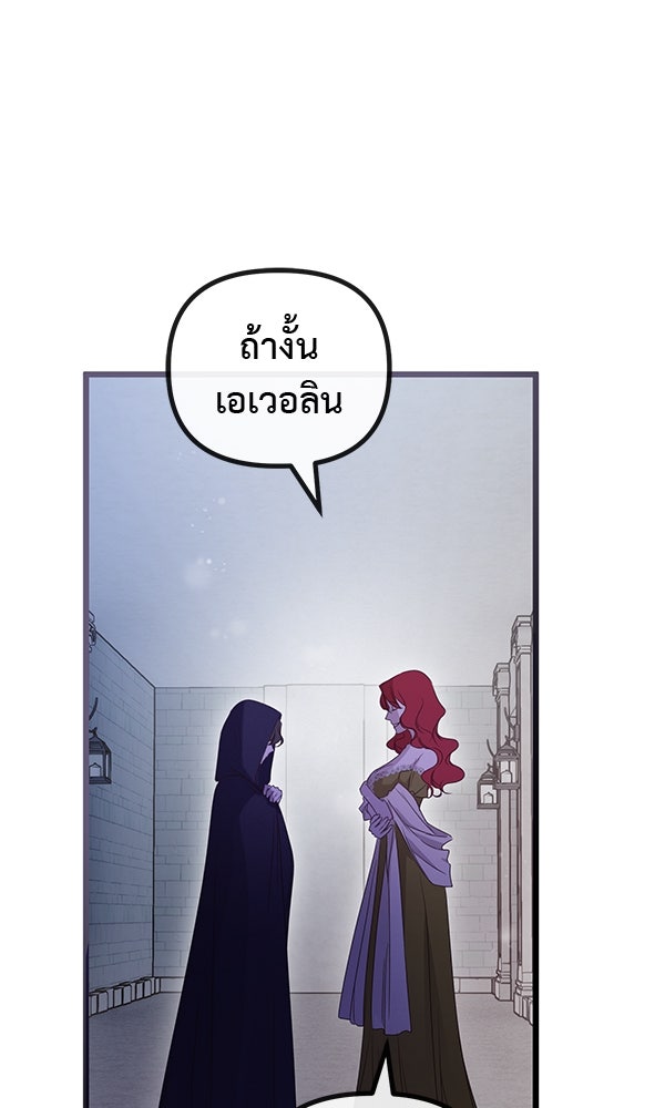 ชีวิตนี้เพื่อเธอ - หน้า 46