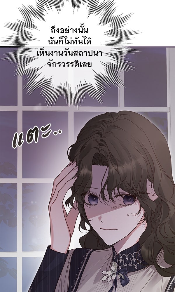 ชีวิตนี้เพื่อเธอ - หน้า 58