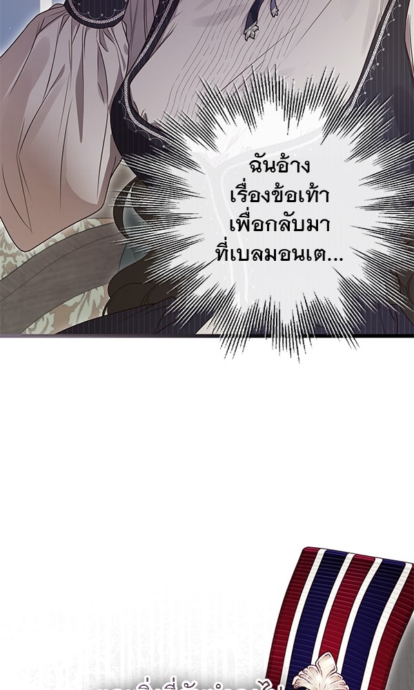 ชีวิตนี้เพื่อเธอ - หน้า 59