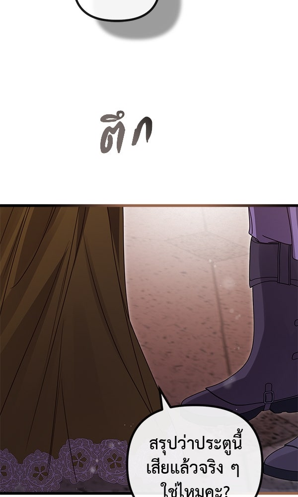 ชีวิตนี้เพื่อเธอ - หน้า 6