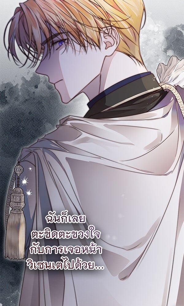 ชีวิตนี้เพื่อเธอ - หน้า 62