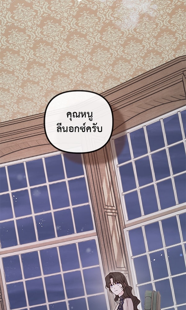ชีวิตนี้เพื่อเธอ - หน้า 64