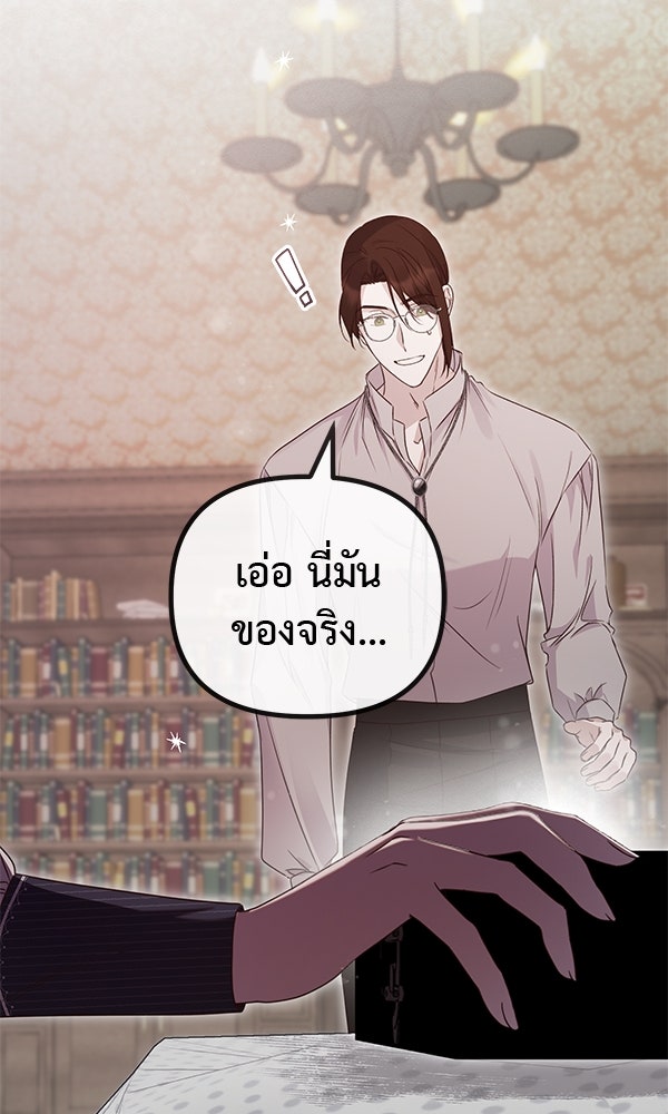 ชีวิตนี้เพื่อเธอ - หน้า 69