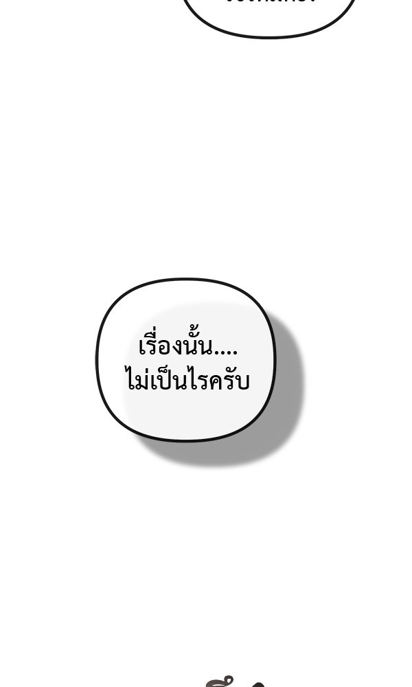 ชีวิตนี้เพื่อเธอ - หน้า 7
