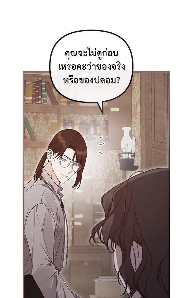 ชีวิตนี้เพื่อเธอ - หน้า 71