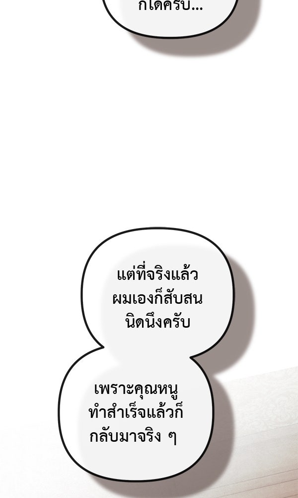 ชีวิตนี้เพื่อเธอ - หน้า 74