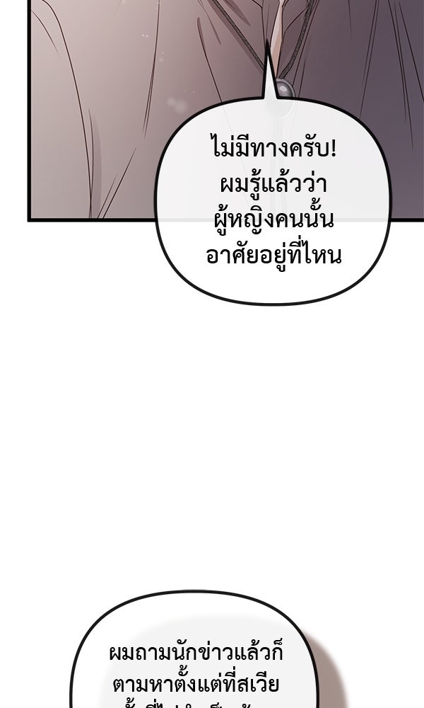 ชีวิตนี้เพื่อเธอ - หน้า 78