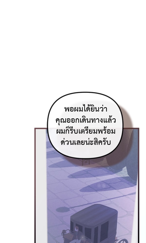 ชีวิตนี้เพื่อเธอ - หน้า 82