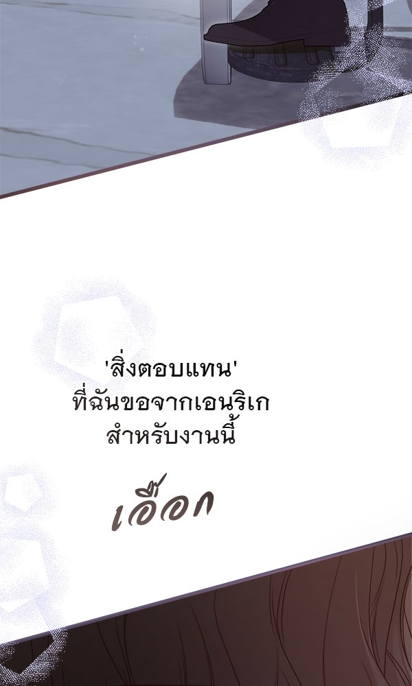 ชีวิตนี้เพื่อเธอ - หน้า 85