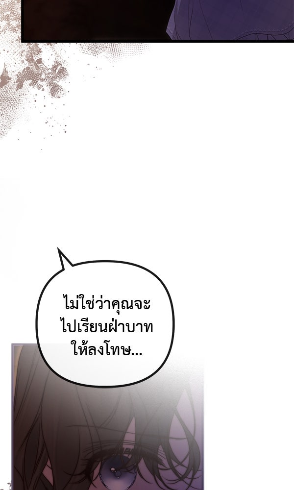 ชีวิตนี้เพื่อเธอ - หน้า 9