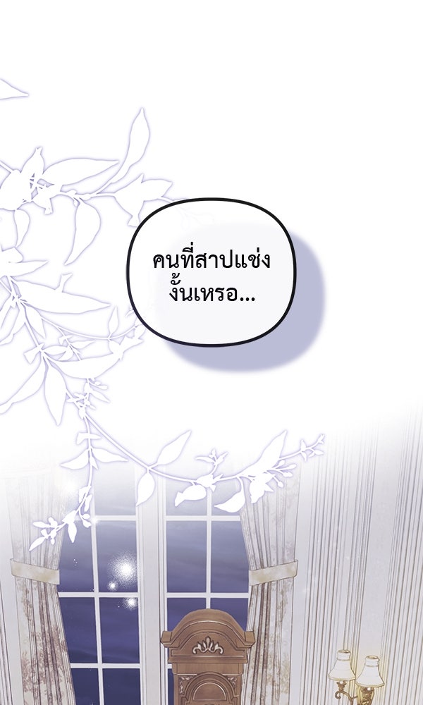 ชีวิตนี้เพื่อเธอ - หน้า 1