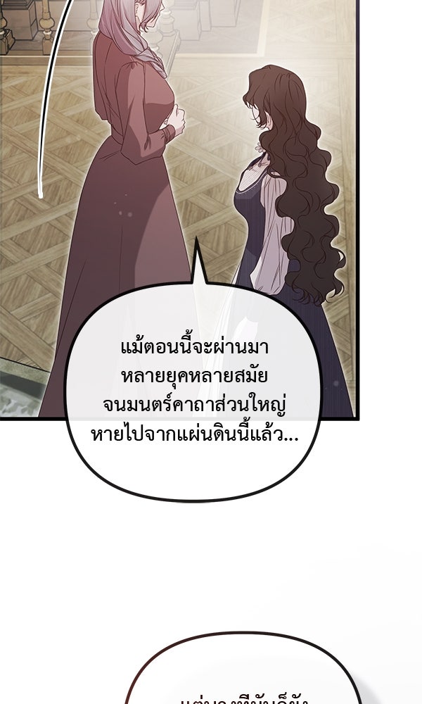 ชีวิตนี้เพื่อเธอ - หน้า 10