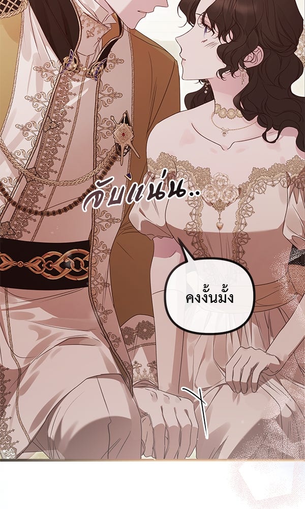 ชีวิตนี้เพื่อเธอ - หน้า 100