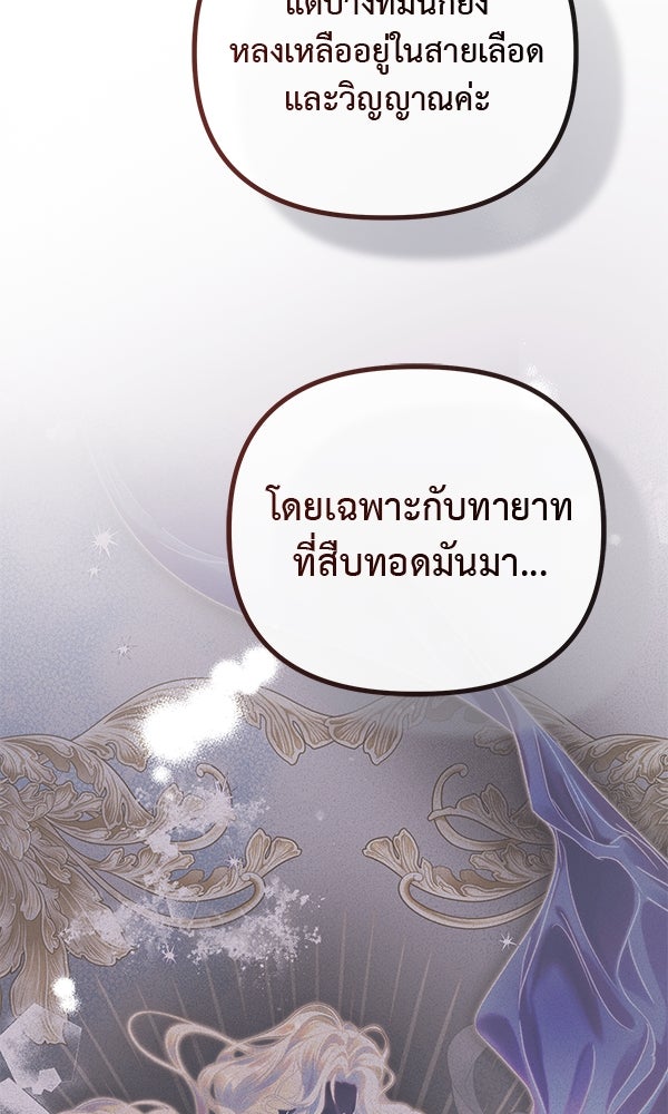 ชีวิตนี้เพื่อเธอ - หน้า 11
