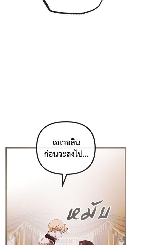 ชีวิตนี้เพื่อเธอ - หน้า 114