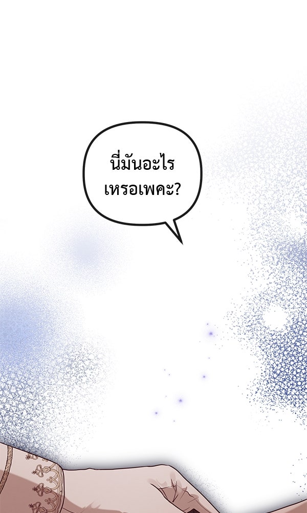 ชีวิตนี้เพื่อเธอ - หน้า 116